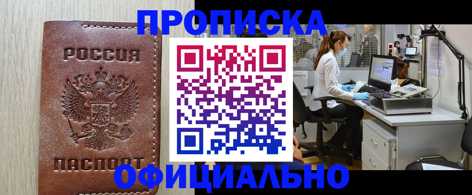 пропишу в квартире в Дмитрове