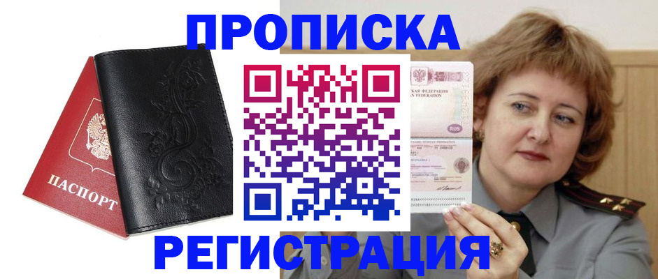 миграционный учет в Дмитрове