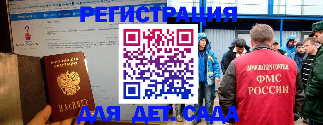 временная регистрация недорого в Дмитрове