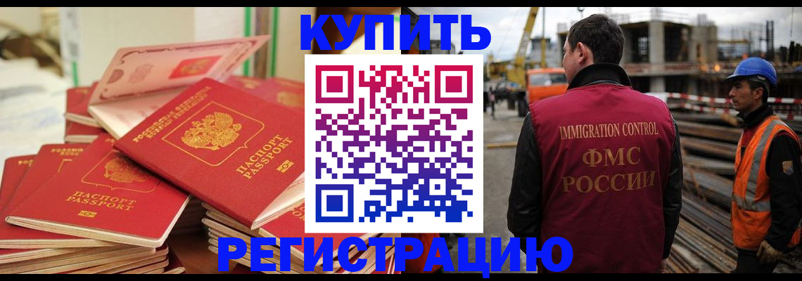 прописка иностранных граждан в Дмитрове